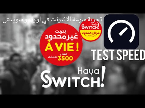 Test connexion Ooredoo Switch internet illimité
