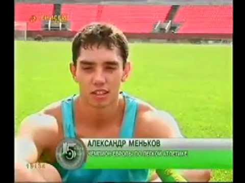 Александр Меньков ЧМ