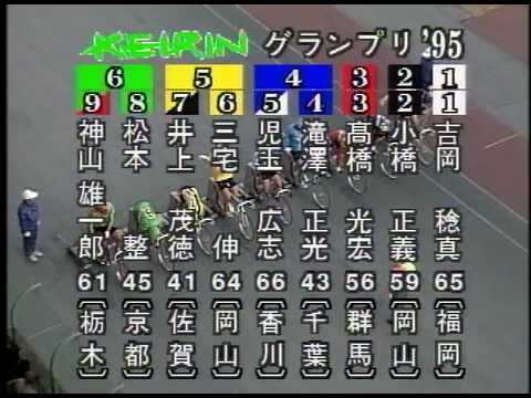 [1995年]KEIRINグランプリ1995 優勝者 吉岡稔真(福岡)