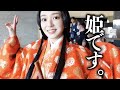 【地元Vlog】後編「伊達なうわじまお城まつり」で初の姫役に挑戦！
