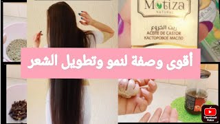 وصفة لعلاج تساقط الشعر /recette de soins capillaires