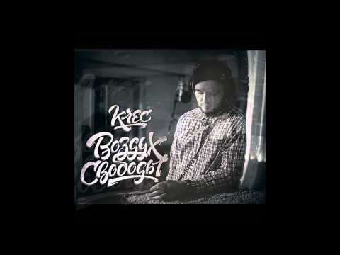KREC - Между