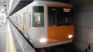 大阪メトロ中央線　コスモスクエア駅2番ホームから近鉄7000系回送列車が発車