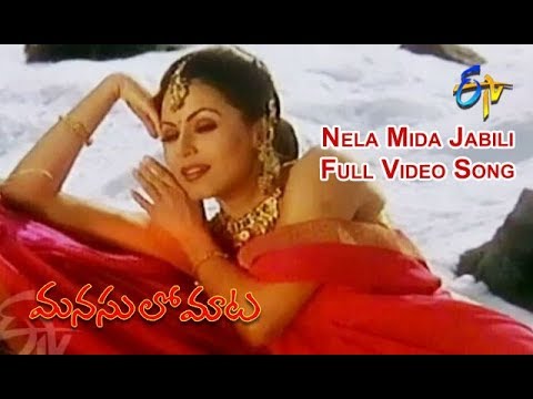 Nela Mida Jabili Full Video Song  Manasulo Maata  Jagapathibabu  Srikanth  ETV Cinema