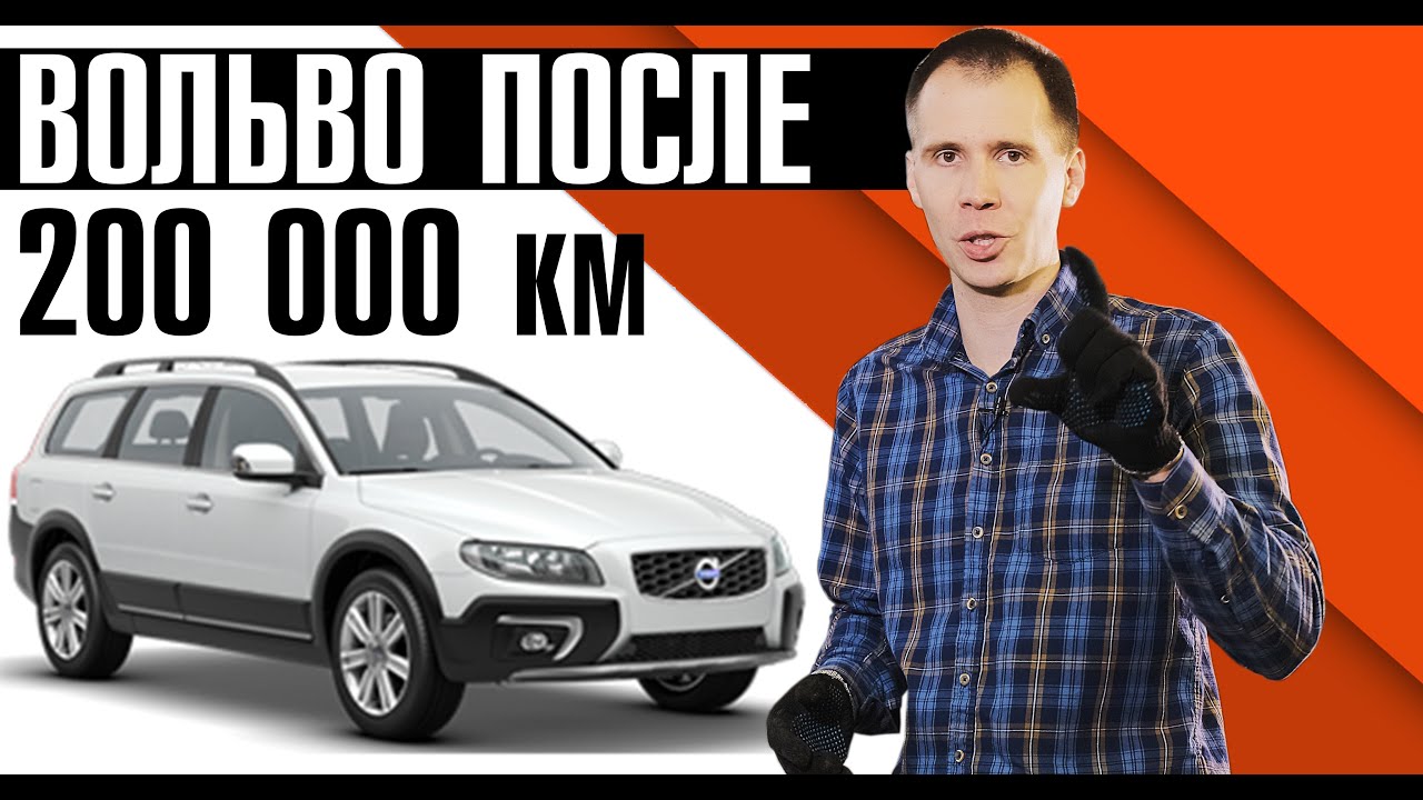 Вольво на школьной 71