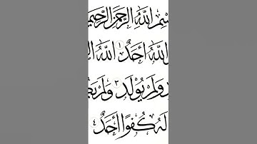 #egzonibrahimi #ikhlas #allah #سورة_الإخلاص #eid #beautiful