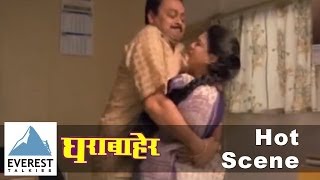 Hot Scene | Ghara Baher - Marathi Movie | Sonali Kulkarni, Sachin Khedekar