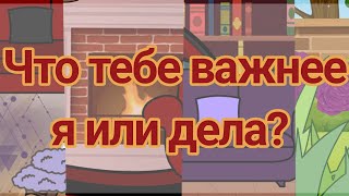 ||Огненные требуют внимания||Эмрис/Воланд/Джодах/Люциус/Ивлис/Джейс/Лидия/Эверлин||ИграБога||