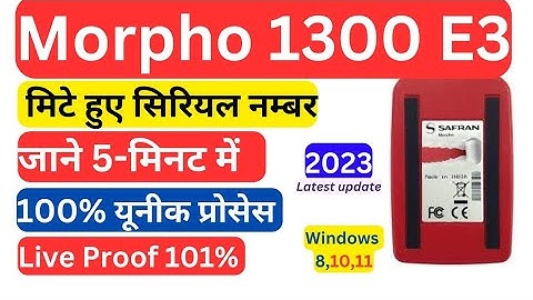 Morpho Find Serial Number Now | morpho serial number #morpho