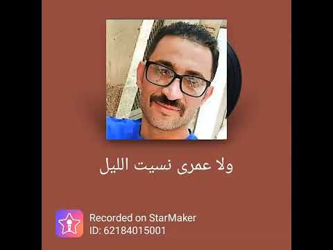 ولا عمري رائعة تسعينيات المطرب ايهاب توفيق بصوت كروان الشرق وبلبله اكرم الكراني