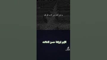 اللهم ارزقنا حسن الخاتمه      القارئ عبدالمنان الحوري