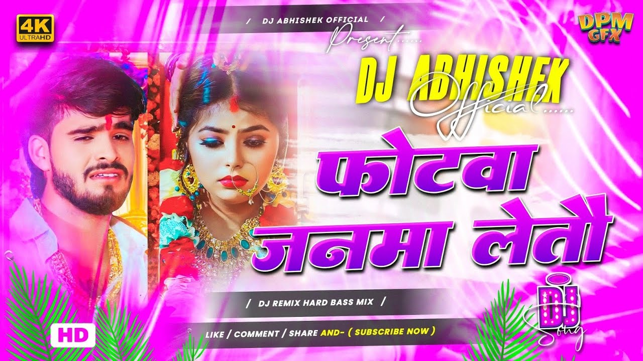 Photwa Janwa Letau | Aashish Yadav New Sad Song 2025 | Jhankar Bass | फोटवा जनवा लेतौ