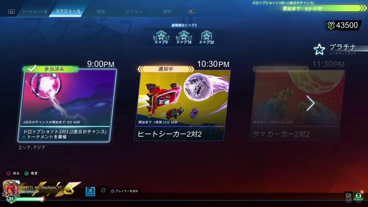 Rocket Leagueロケットリーグ■参加型 雑談 女性ゲーム実況者■ParticipationGameStreaming JustChatting