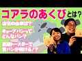 【名古屋グルメ】かわいすぎる！話題のキューブパンをお持ち帰り♪