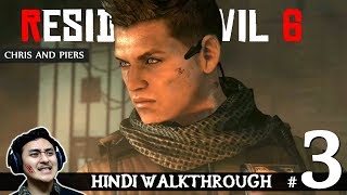 RESIDENT EVIL 6 (Hindi) Walkthrough #3 "Team Alpha" (PS4 Pro Gameplay) RESIDENT EVIL 6 (Hindi) Walkthrough #3 "Team Alpha" (PS4 Pro Gameplay)