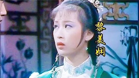 【黎美娴】19岁到52岁的变化，还有多少人记得曾经的古装第一美人 - 天天要闻