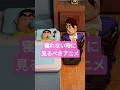 【寝かせる気ゼロ】しんちゃん、深夜の襲撃！ひろし、しりとりで応戦！？ #アニメ #クレヨンしんちゃん