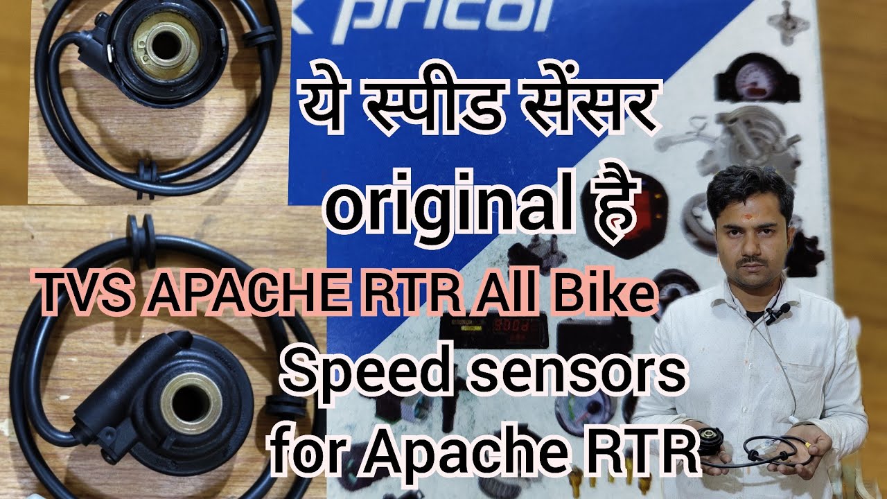 ये स्पीड सेंसर Complete PRICOL ब्रांड द्वारा पेश किए जाते हैं। TVS ...