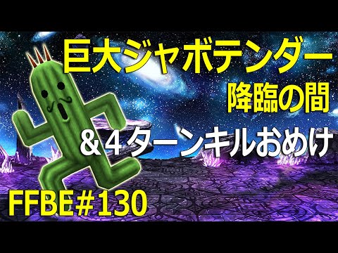 Ffbe 化生のプリンセス強敵 アリアドネ Hard 攻略 07 Youtube