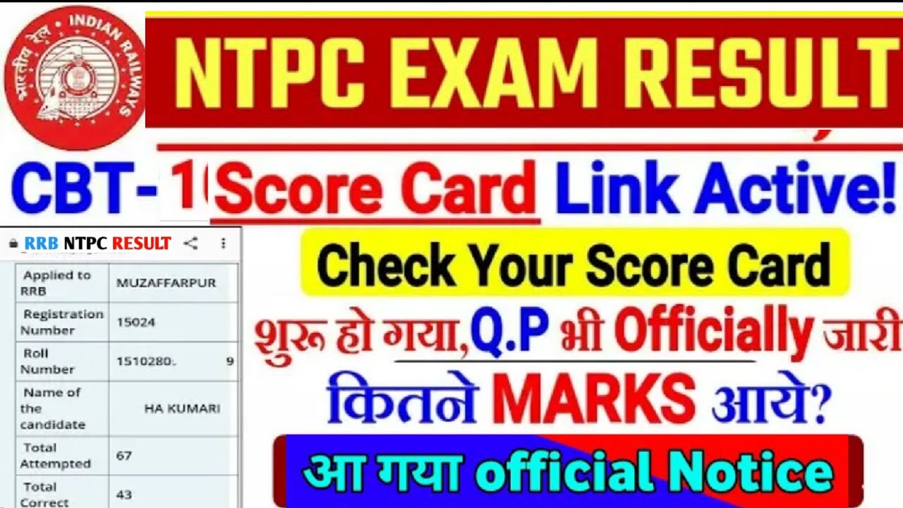 RRB NTPC Result date 2021/Railway NTPC Result 2021/Latest Update ntpc cbt 1 result 2021/