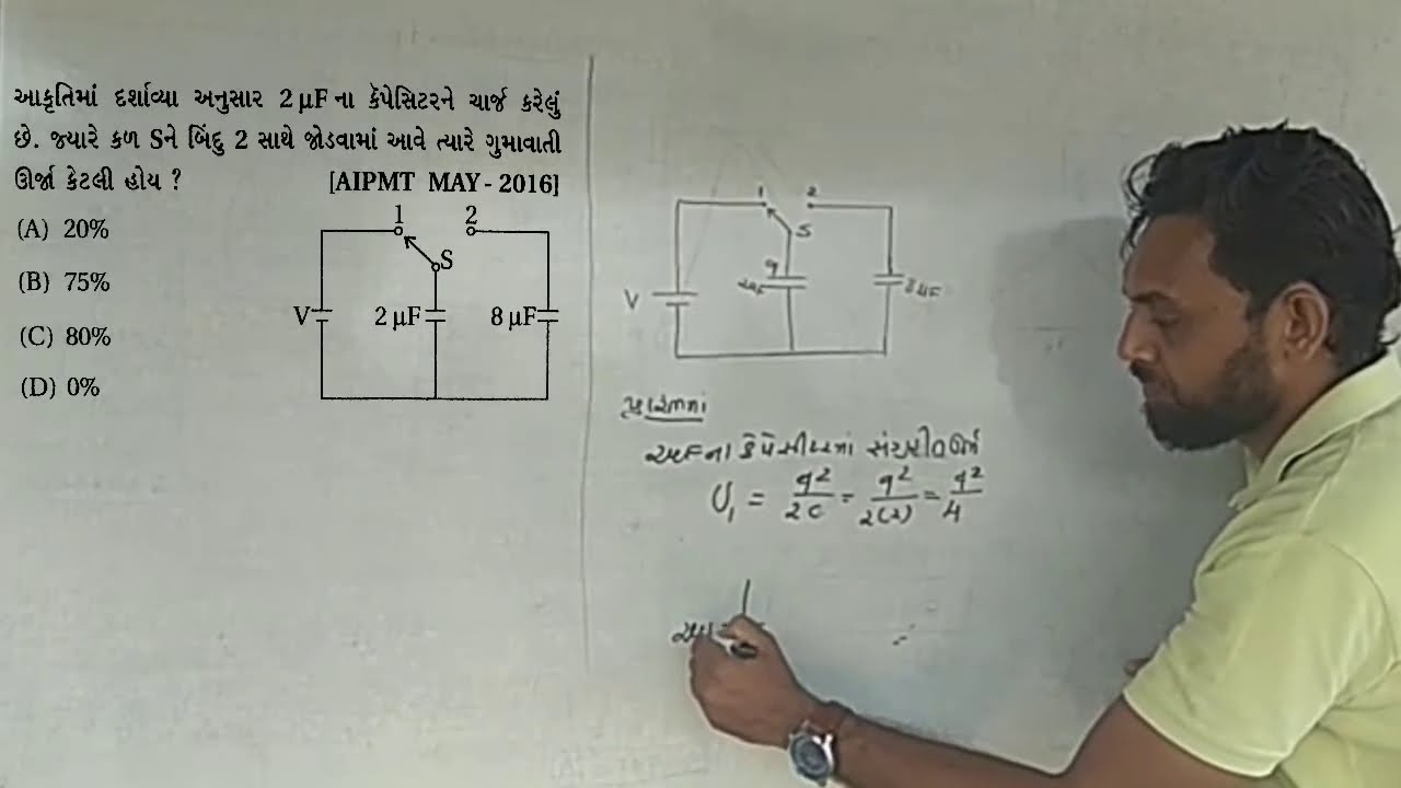 SOLVED PROBLEM FOR NEET JEE IN GUJARATI | ELECTROSTATIC AND CAPACITOR| CLASS12 PHYSICS NCERT|GUJCET