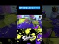 敵陣で破壊し続けるXP4000【スプラトゥーン3】