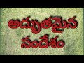 Bro.sunil joshua greetings about chrstmas