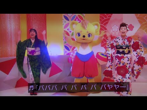 ぴかぴかすまいる おかあさんといっしょ歌2023お正月スペシャル！