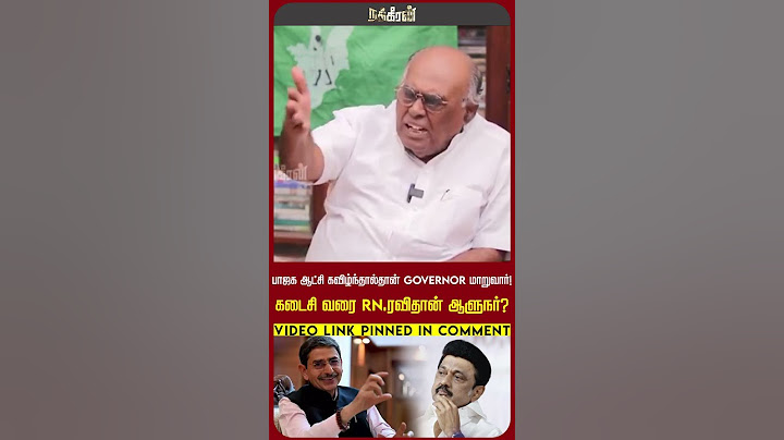 பாஜக ஆட்சி கவிழ்ந்தால்தான் Governor மாறுவார்! கடைசி வரை RN.ரவிதான் ஆளுநர்? BJP | RN Ravi | MK Stalin