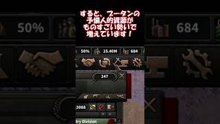 【HoI4】人的資源を大量に増やす方法を紹介　［初心者向け］　#shorts