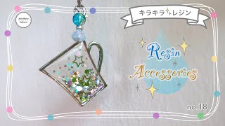 キラキラレジン✳︎初心者向け✳︎簡単手作り✳︎ How to make UV cure resin accessories ✳︎