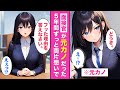 転職先に大好きな元カノが…💘5年前の勘違いが生んだまさかの純愛ストーリー。【AI漫画】【恋愛漫画】