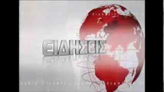 902 TV ειδησεις