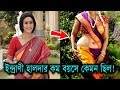 ইন্দ্রাণী হালদার তরুন বয়সে কত সুন্দর ছিলেন দেখুন। চমকে জাবেন! Actress Indrani Haldar Whatsapp Status Video Download Free