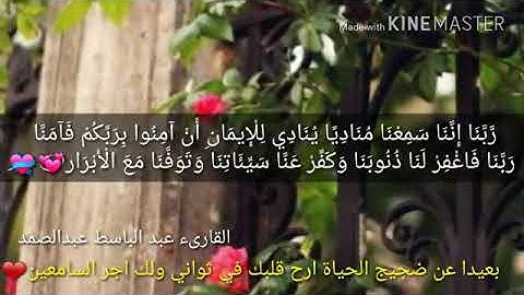 ايات من سورة المؤمنون القارئ عبد الباسط عبد الصمد صوت رائع