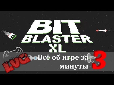 Все об игре Bit Blaster XL за 3 минуты