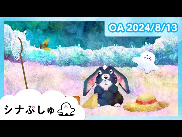少年ぼなちゃんの涙 赤ちゃんが喜ぶ】シナぷしゅ公式25/08/22│赤ちゃんが泣き止む