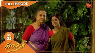 Sundari - Ep 03 | 24 Feb 2021 | Sun TV Serial | Tamil Serial