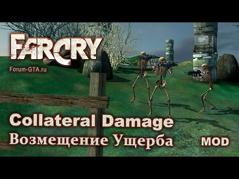 Far Cry - Collateral Damage (Возмещение ущерба)