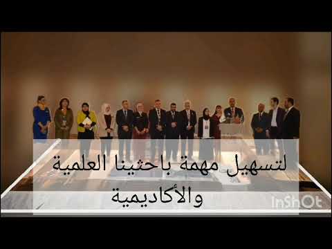 المؤتمر الدولي السابع الإتجاهات البحثية الحديثة في العلوم الانسانية والاجتماعية  23