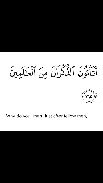 Surah Ash shu ara Ayat 165 #shorts #quran #fatihseferagic