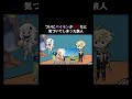 【原神】ついにパイモンが○○だと気づいてしまった旅人 #shorts