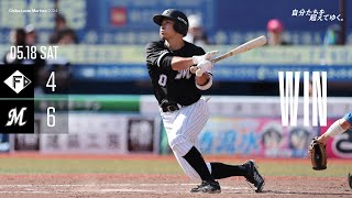 5月18日 (土) vs 北海道日本ハムファイターズ ゲームハイライト