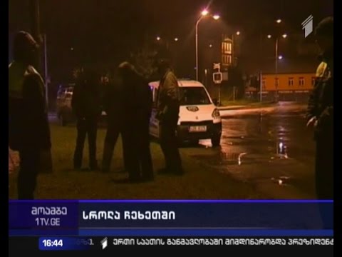 ჩეხეთში, ერთ-ერთ რესტორანზე მომხდარ თავდასხმას 8 ადამიანი ემსხვერპლა