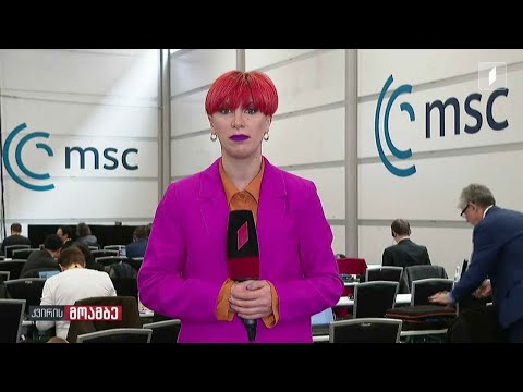 მიუნხენის უსაფრთხოების 59-ე კონფერენცია