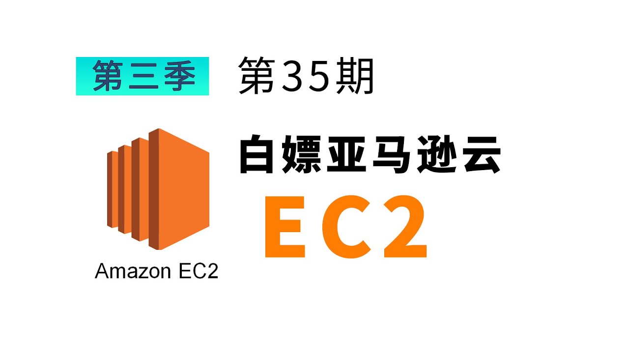 Amazon Cloud Vps Free Ec2 Instance Youtube