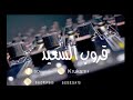 عبادي القرني راحن أمضحكه قروب السعيد