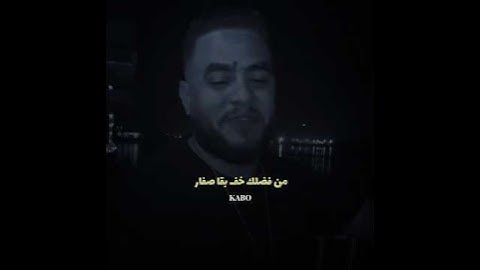 قولو لابن الكار   #اكسبلور #دويتو #حلات_واتس #تصميم_فيديوهات #كابونجا #لايك #اسلام_كابونجا #تصميمي