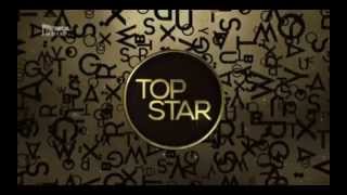 Top Star - Kate Matl &amp; Radio KISS  98