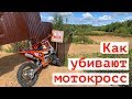 Как отжимают мотокроссовую трассу в Подмосковье?